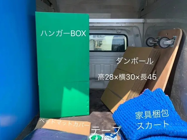 元ヤマト『ドラム洗濯機取付無料』『不用品可』『2t変更可』『PayPay可』サービスの画像