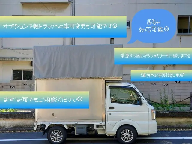 元ヤマト『ドラム洗濯機取付無料』『不用品可』『2t変更可』『PayPay可』サービスの画像