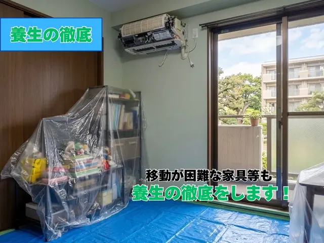 【出店記念価格】◆職人歴5年以上◆非喫煙者◆新築のような空気をお届けします！サービスの画像