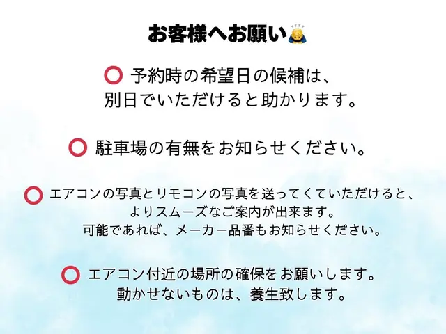 【出店記念価格】◆職人歴5年以上◆非喫煙者◆新築のような空気をお届けします！サービスの画像