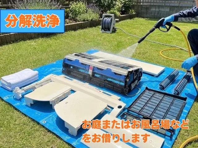 【出店記念価格】◆職人歴5年以上◆非喫煙者◆新築のような空気をお届けします！サービスの画像