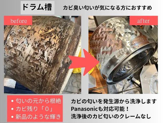 くらしのマーケット掲載開始《超特別価格》¥33,000→¥16,500サービスの画像