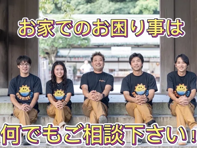 【福岡】◎工事保証無期限◎★アワード入賞店★対応カテゴリ数No.1★悩み全て解決サービスの画像