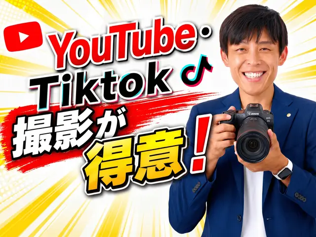 【出張】YouTube・Tiktok等のロング動画ショート動画の撮影