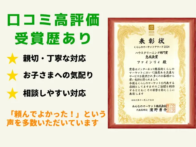 【パナソニック・日立】限定10枠（残5枠）◎家計応援☆27800円⇒26000円サービスの画像