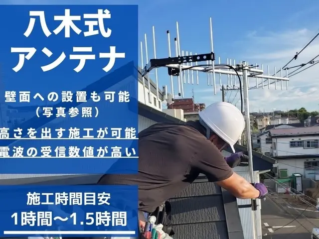 【デザインアンテナ同一料金】☆アンテナ取付部門/全国1位の口コミ数を獲得☆サービスの画像