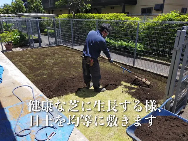 〈reGreen〉芝張りなら当社にお任せください！造園技能士がご対応サービスの画像