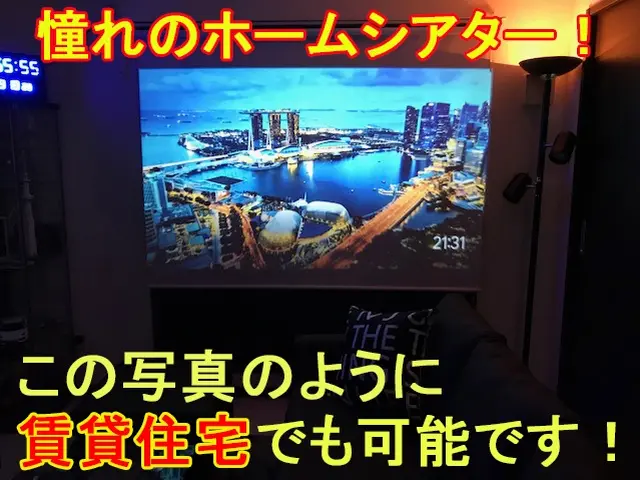 テレビの新規設置や壁掛け設置、ホームシアターを設置したいなどのご用命は当店へ！サービスの画像