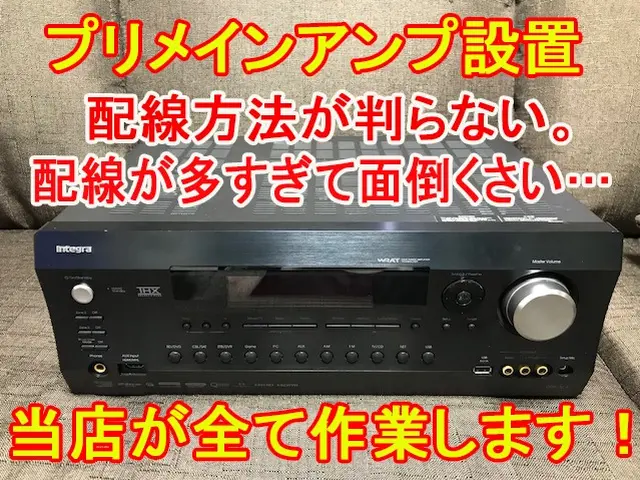 テレビの新規設置や壁掛け設置、ホームシアターを設置したいなどのご用命は当店へ！サービスの画像