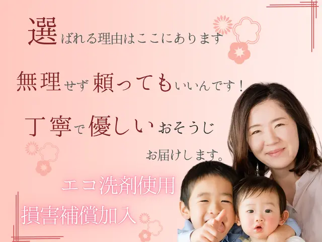 ✿領事館に選ばれた信頼の実績✿元公務員等が対応❁8月末まで複数台特価❁女性も安心サービスの画像