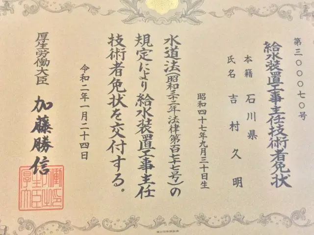 【水道局指定工事店】【水回り職人(屋号)】【口コミ1465件突破中】サービスの画像