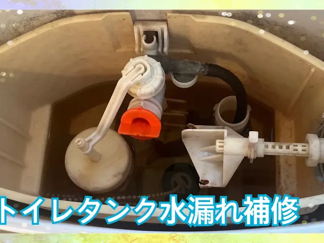 トイレタンク内の不具合の事ならアクア緊急水道メンテナンスにお任せ下さい！！サービスの画像