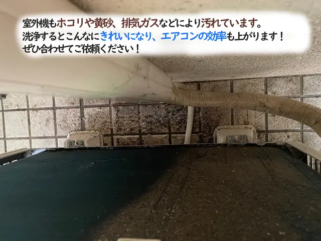 【特別サービス！】室外機の熱交換器の高圧洗浄が今だけ2000円から1000円！サービスの画像