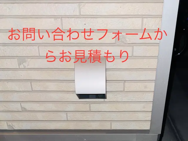 ★屋外防水コンセント交換工事お任せ下さい★ 経年劣化等、割れ、変形　★非喫煙者★サービスの画像
