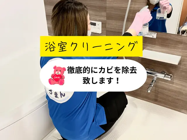 水回り2点セット｜年中無休◎100%自社対応◎保険加入サービスの画像