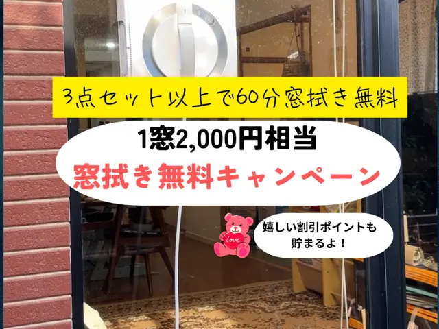 水回り2点セット｜年中無休◎100%自社対応◎保険加入サービスの画像