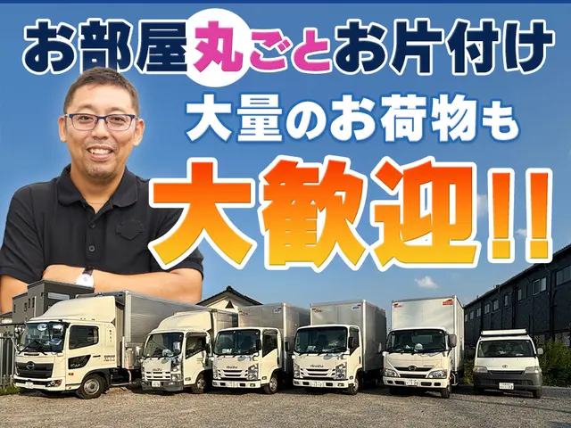 【金賞受賞店】不用品回収のリサイクルショップ森　買い取りもお任せ下さい！！サービスの画像