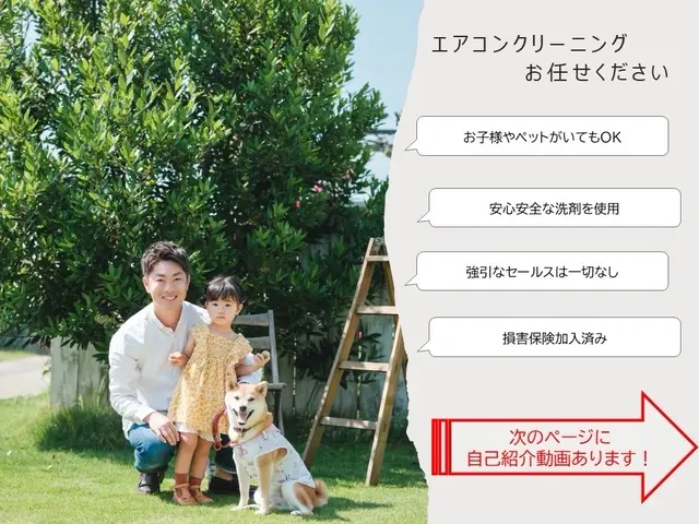 【子育て家族からのご予約多数】◎非喫煙◎☻丁寧作業☻※複数台がお得※サービスの画像