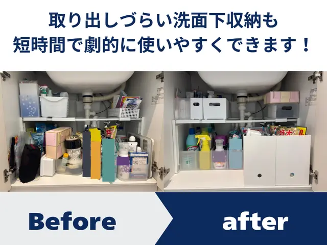 一人では進まない片付けをプロと一緒に｜整理収納サポート【3時間以上で30分無料】サービスの画像