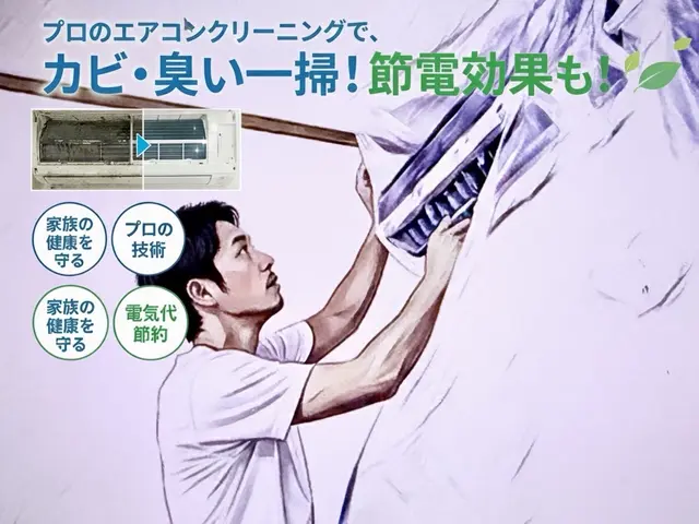 責任ある手仕事で快適な空気へ｜分解高圧洗浄で清潔に｜事前説明丁寧・養生徹底対応可サービスの画像