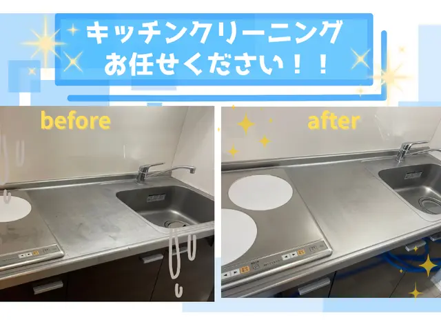 【水回り2点セット】キッチンの汚れまとめて当店にお任せくださいサービスの画像