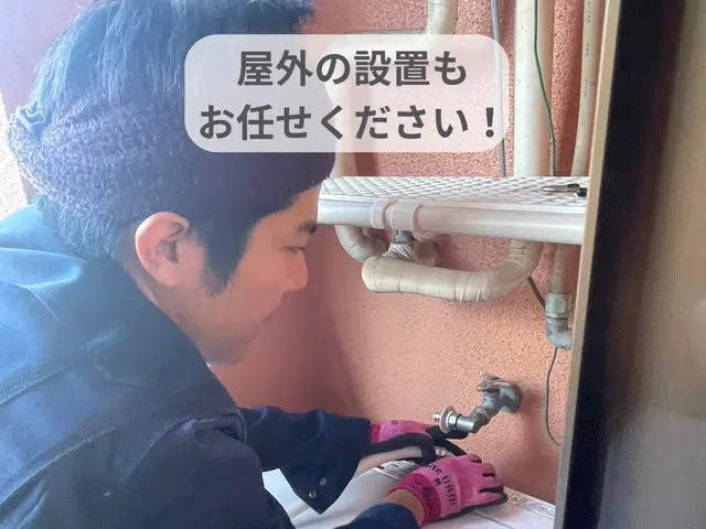 【最短15分で作業終了】当日対応可！予約ではなく「問い合わせ」からお願い致しますサービスの画像