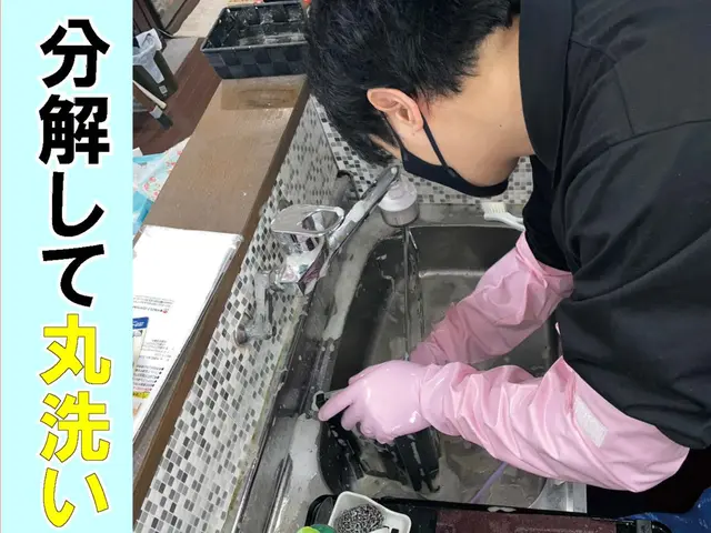 ◆エプロン内部洗浄無料◆神奈川中心◆すべて自社で対応します！サービスの画像