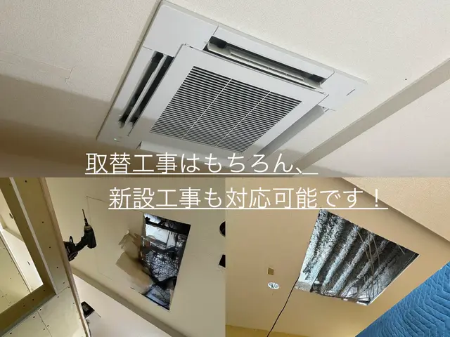 業務用・ハウジング、エアコン工事ならお任せ下さい！サービスの画像