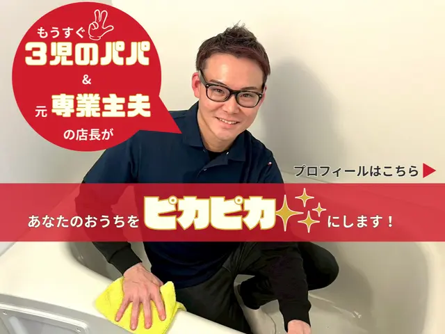 【運気上げたい方必見】妻入院中につき平日9時～17時のみ対応可能★非喫煙者◎サービスの画像