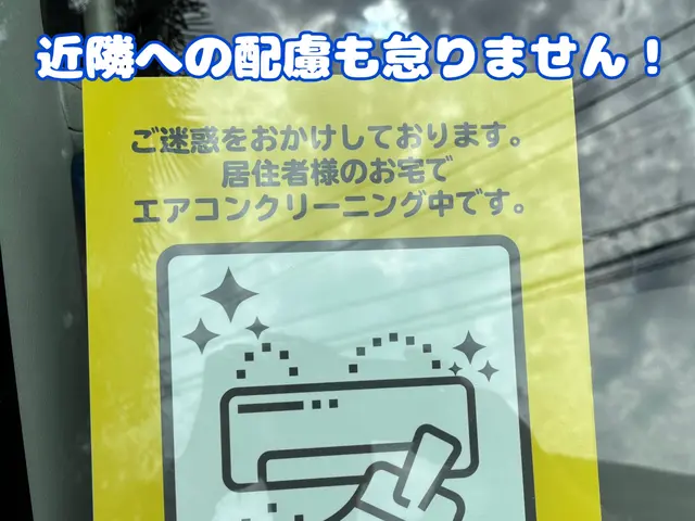 防カビ抗菌コート標準施工★★空きがあれば当日の作業も対応可能★洗濯機同時施工可★サービスの画像