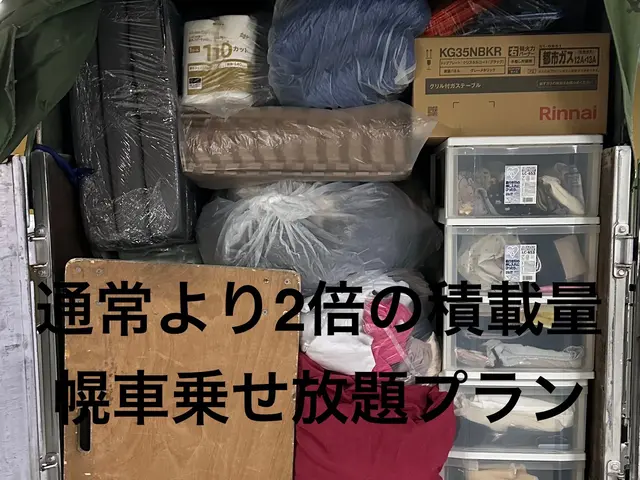 【福岡市周辺限定/リサイクル料金不要】「サービスについて質問する」からお見積り！サービスの画像