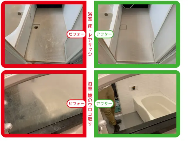 徹底洗浄で水垢、カビを徹底除去！作業だけでなく接客もご満足頂けます♪サービスの画像