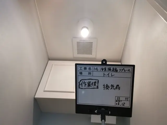 写真の者が伺います。トイレ換気扇交換工事。商品御用意下さい。相談乗ります。サービスの画像