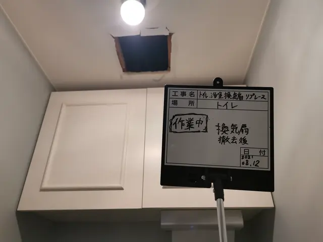 写真の者が伺います。トイレ換気扇交換工事。商品御用意下さい。相談乗ります。サービスの画像