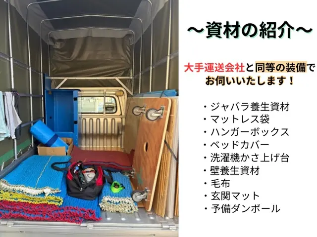 迅速・丁寧な対応で、お客様満足度98%！信頼の輸送サービスサービスの画像