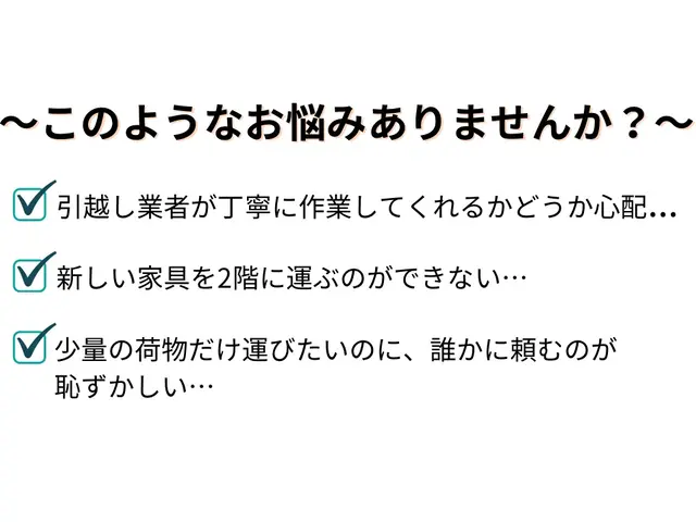 迅速・丁寧な対応で、お客様満足度98%！信頼の輸送サービスサービスの画像