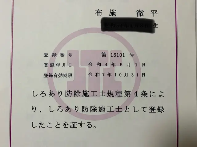 【対応地域外相談OK】しろあり防除施工士の私が完全駆除致します！サービスの画像