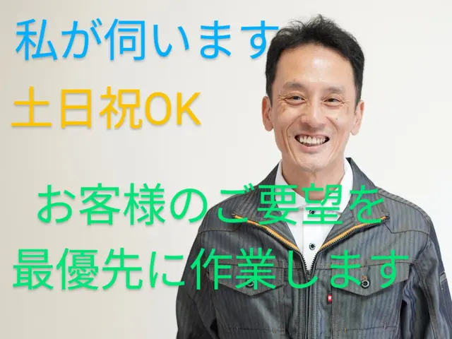 洗面台下やキッチン下の丁番も交換します。サービスの画像