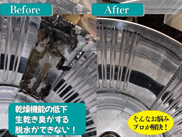 【前日予約受付中！】洗濯槽の取り外しで徹底洗浄いたします！お問い合わせ下さい！サービスの画像