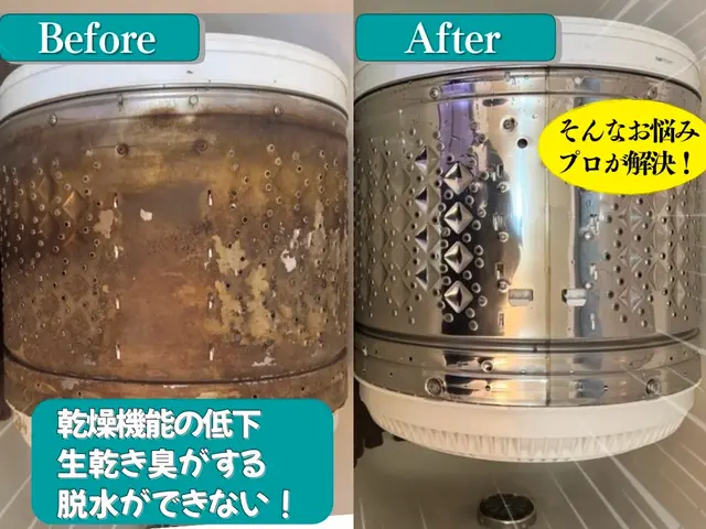 【前日予約受付中！】洗濯槽の取り外しで徹底洗浄いたします！お問い合わせ下さい！サービスの画像