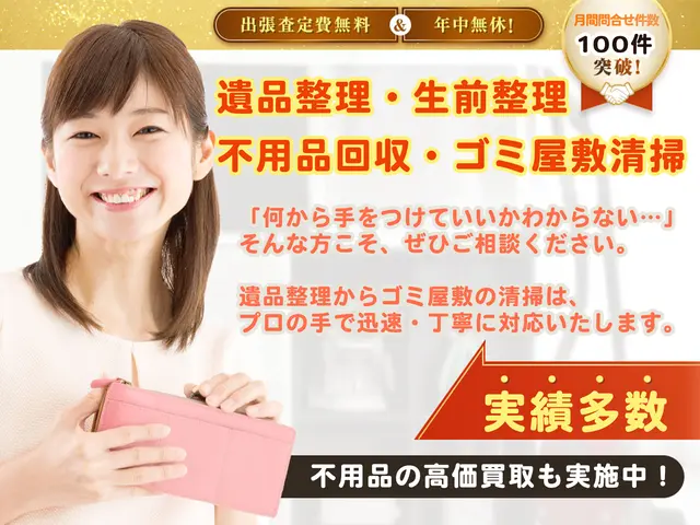 《即日対応可》見積り無料！少量から大量のお荷物大歓迎！迅速丁寧な作業を行います！サービスの画像