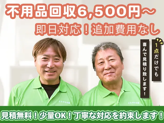 《即日対応可》見積り無料！少量から大量のお荷物大歓迎！迅速丁寧な作業を行います！サービスの画像