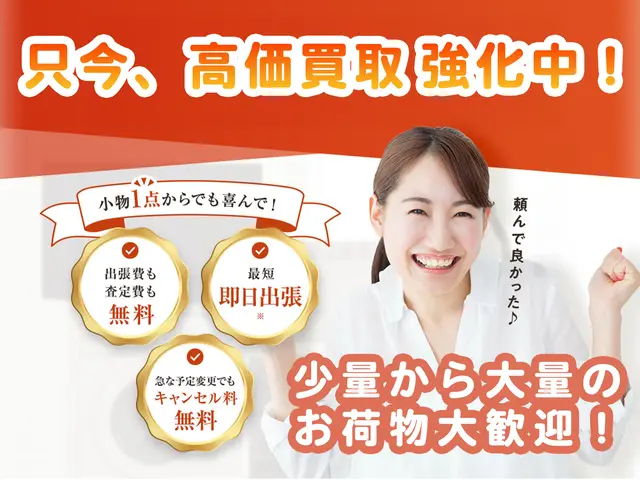 《即日対応可》見積り無料！少量から大量のお荷物大歓迎！迅速丁寧な作業を行います！サービスの画像