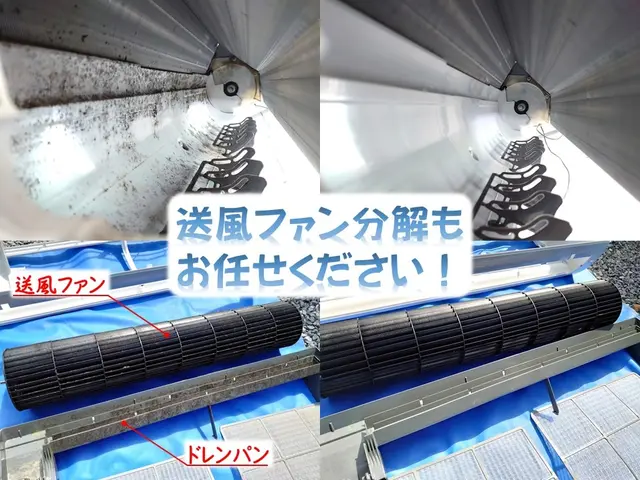 簡易分解、ドレンパン分解、ファン分解｜ご予算に合わせたクリーニングいたします！サービスの画像