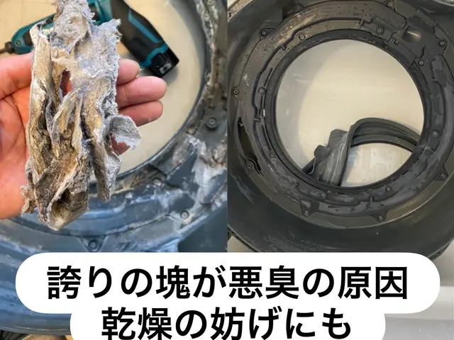 時間外、エリア外対応可能！洗濯物が乾かない、衣類に埃がつく、悪臭など改善できますサービスの画像