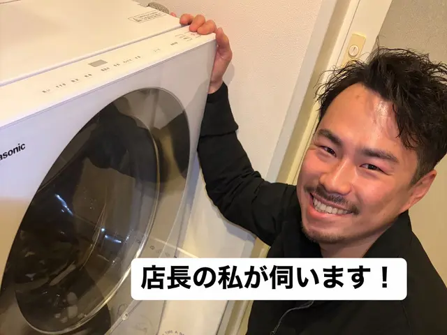 時間外、エリア外対応可能！洗濯物が乾かない、衣類に埃がつく、悪臭など改善できますサービスの画像