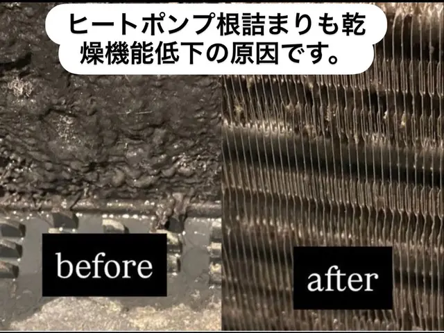 時間外、エリア外対応可能！洗濯物が乾かない、衣類に埃がつく、悪臭など改善できますサービスの画像
