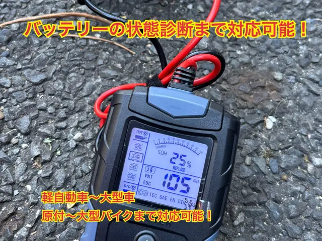 【年中無休！24H対応可能！】出張バッテリー交換！軽自動車〜大型車迄対応◎サービスの画像