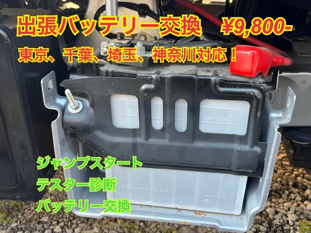 【年中無休！24H対応可能！】出張バッテリー交換！軽自動車〜大型車迄対応◎サービスの画像
