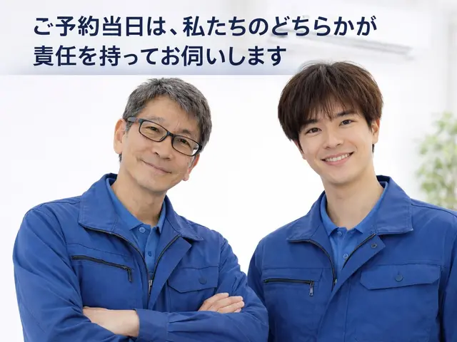 プロの技術でご満足いただけるように心を込めて作業いたしますサービスの画像